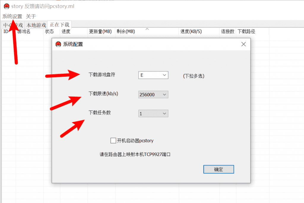 蘑菇游戏下载器