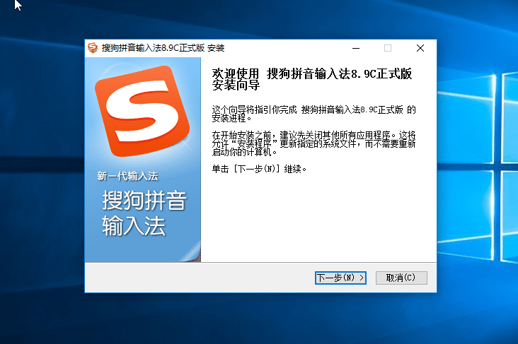 搜狗拼音输入法 v11.9.0.5877 去广告版