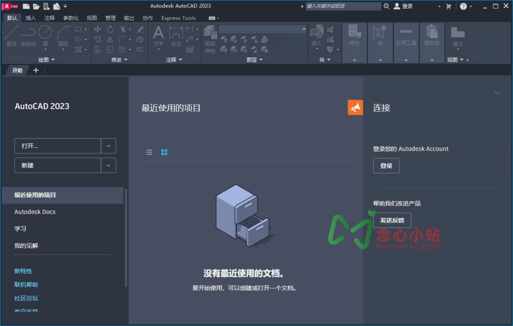 Autodesk AutoCAD 2023.1.2 官方中文绿色版