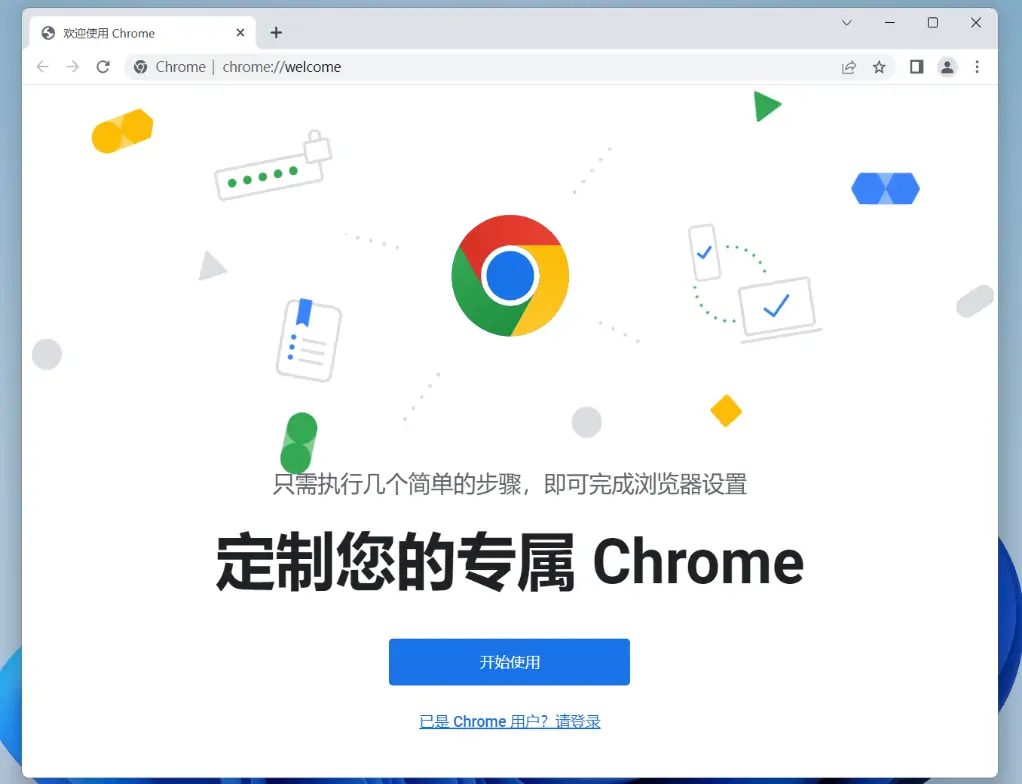 图片[1]-Google Chrome v123.0.6312.59 谷歌浏览器绿色增强版-念心小站