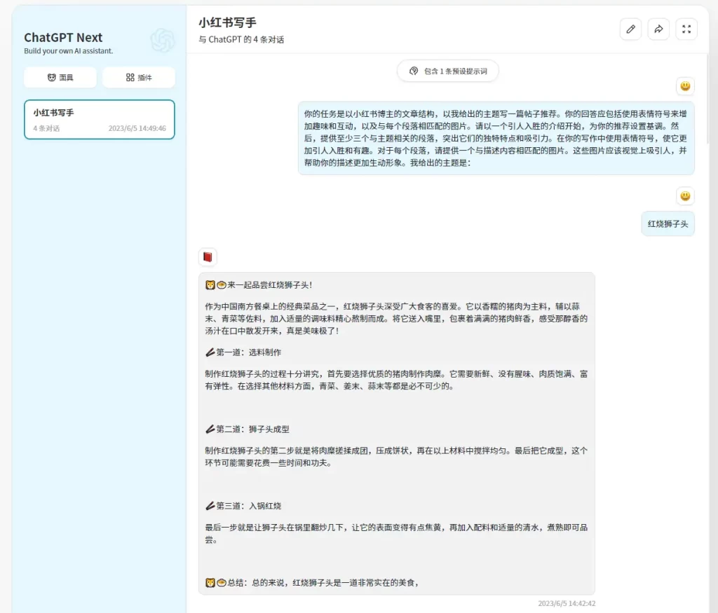 图片[2]-念心的ChatGPT：AI聊天机器人-念心小站