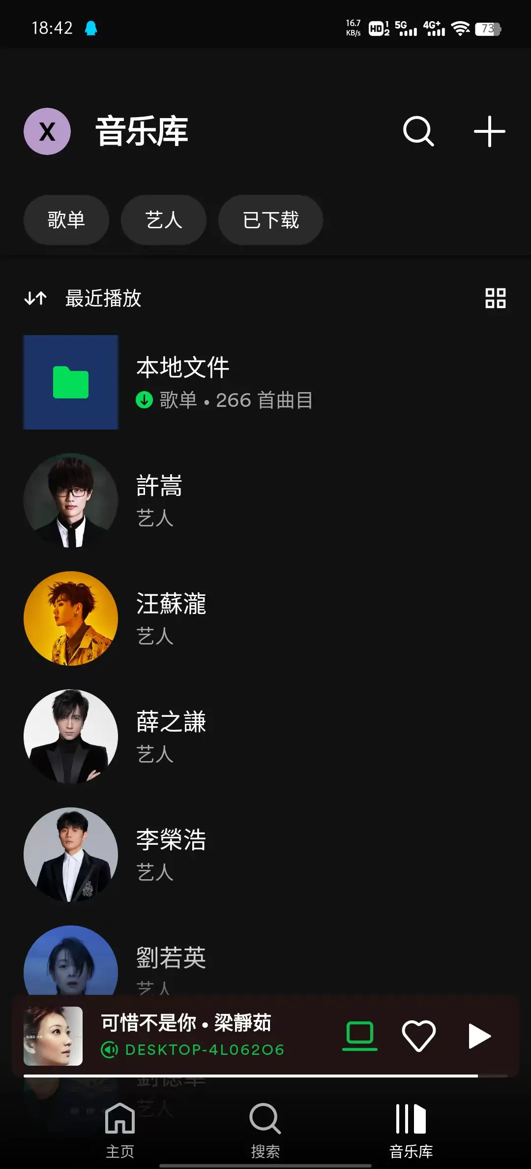 图片[2]-全球音乐软件 Spotify v8.10.9.722/8.8.6 安卓/IOS 解锁高级版-念心小站