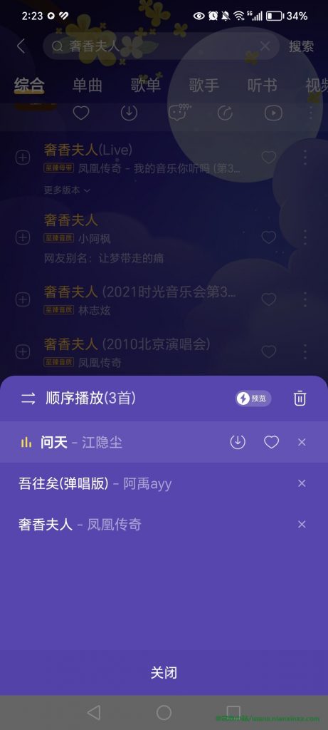 酷我音乐破解版-Android软件分享论坛-热门分享-念心小站