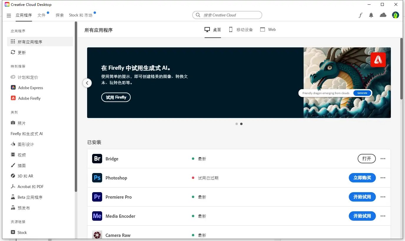 图片[4]-Adobe2025不限速下载+Adobe产品激活工具 Adobe GenP v3.4.2 最新版-念心小站