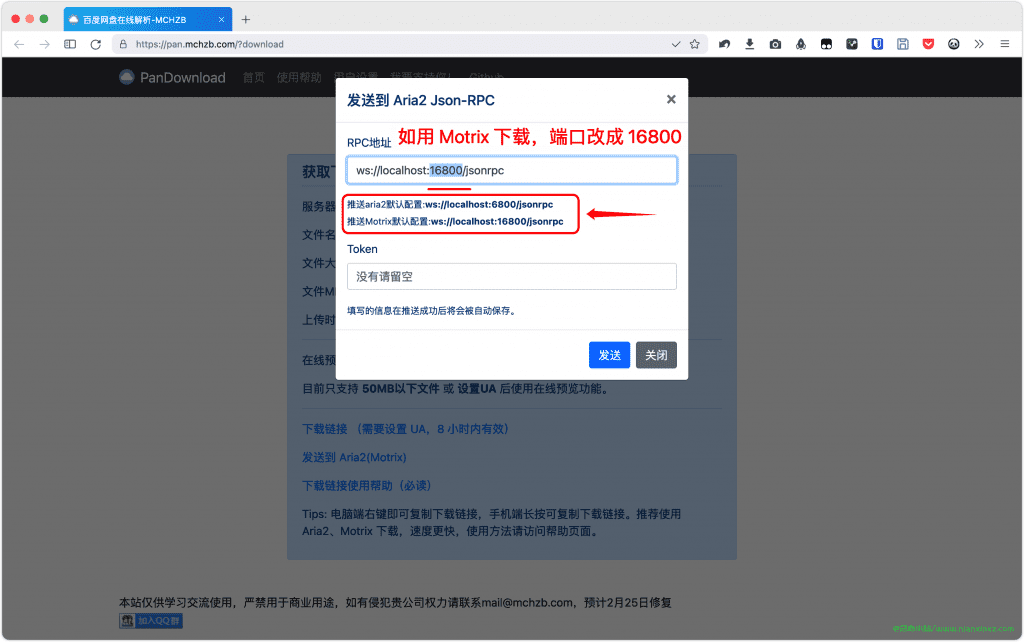 图片[21]-最新度盘不限速下载教程 建议收藏 后期不定时更新-念心小站