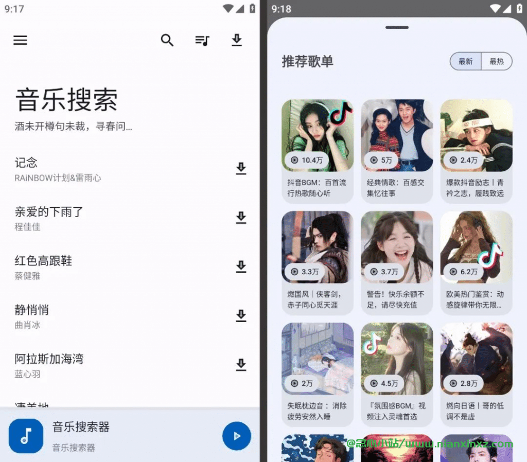图片[1]-音乐搜索 v1.7.0 完美替代歌词适配-念心小站