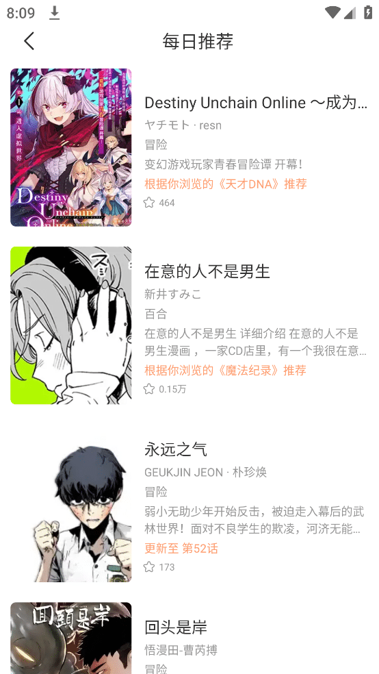 图片[4]-喵趣漫画（原喵上漫画）v1.0.8 全网漫画免费看-念心小站