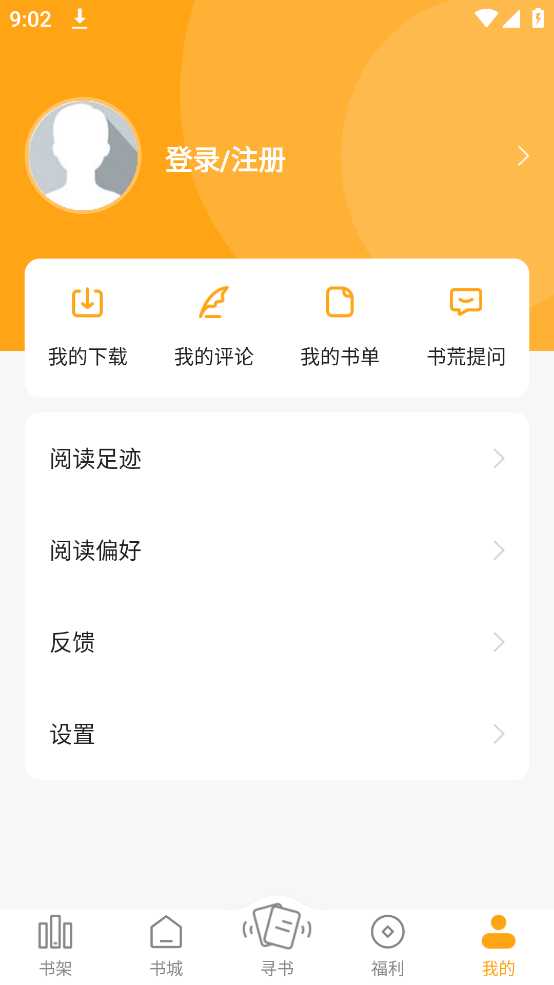 图片[6]-笔趣阁小说版 v1.6.1 小说资源更丰富-念心小站