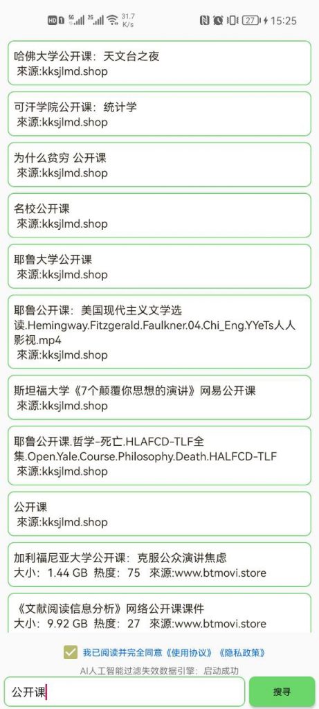 磁力孤  3.4.0   磁力搜索 无限制可调用任意下载器-Android软件分享论坛-热门分享-念心小站