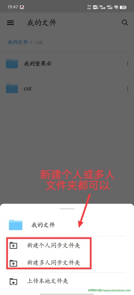 图片[18]-猫影视网络接口配置【坚果云】教程 （配置5月30日更新）-念心小站