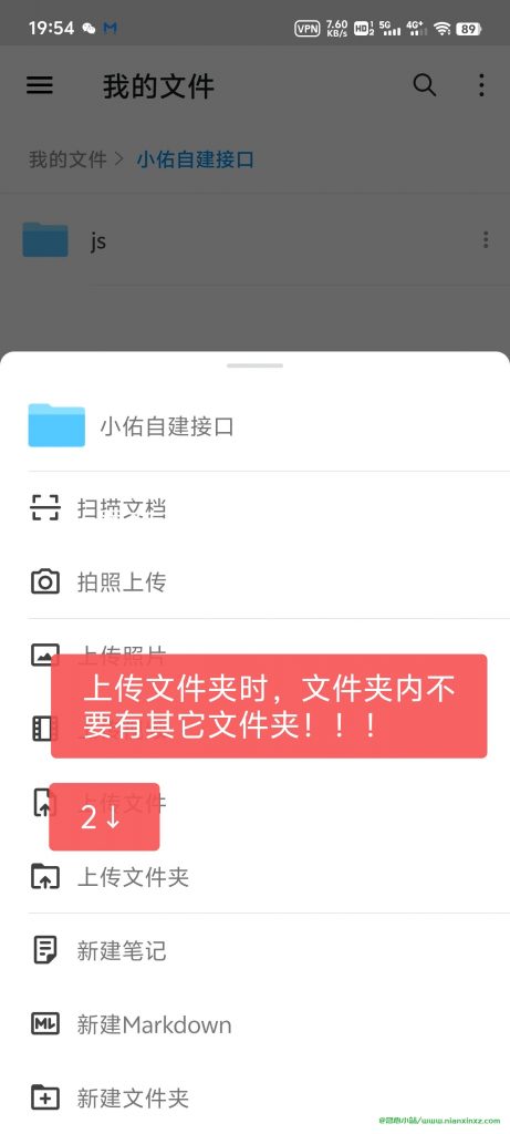 图片[24]-猫影视网络接口配置【坚果云】教程 （配置5月30日更新）-念心小站