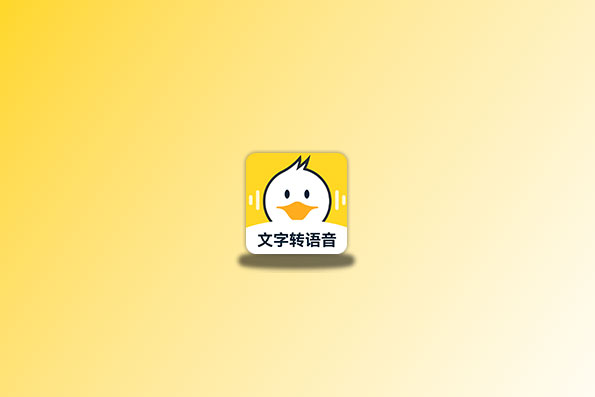 配音鸭 v1.6.9 去除会员版 非常实用的配音软件-念心小站