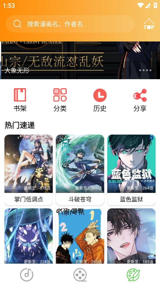 图片[3]-乐影漫 v1.4 聚合音乐、影视、漫画-念心小站