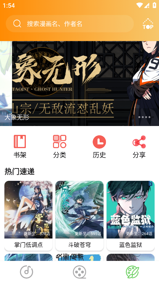 图片[7]-乐影漫 v1.4 聚合音乐、影视、漫画-念心小站