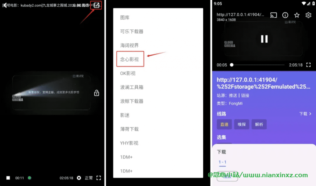 图片[3]-磁力播 v1.7.0 去广告版 磁力下载播放神器-念心小站