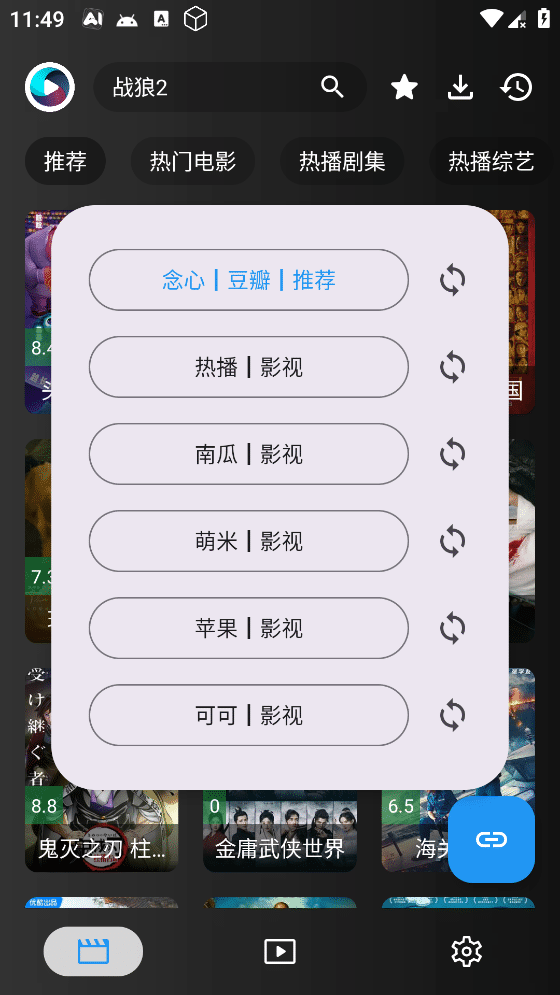 图片[1]-念心影视 v1.0.4 手机/电视 聚合多仓 极速观影-念心小站