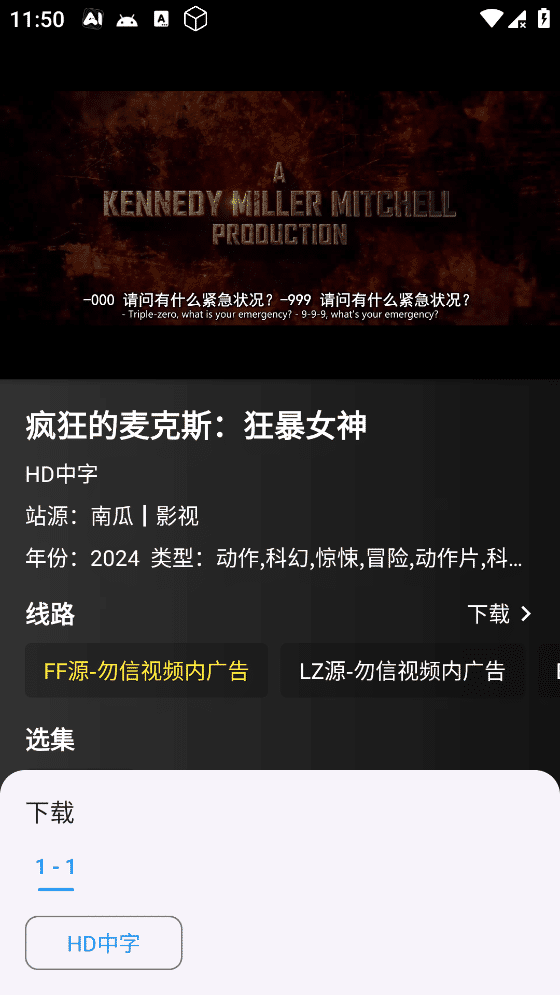 图片[3]-念心影视 v1.0.4 手机/电视 聚合多仓 极速观影-念心小站