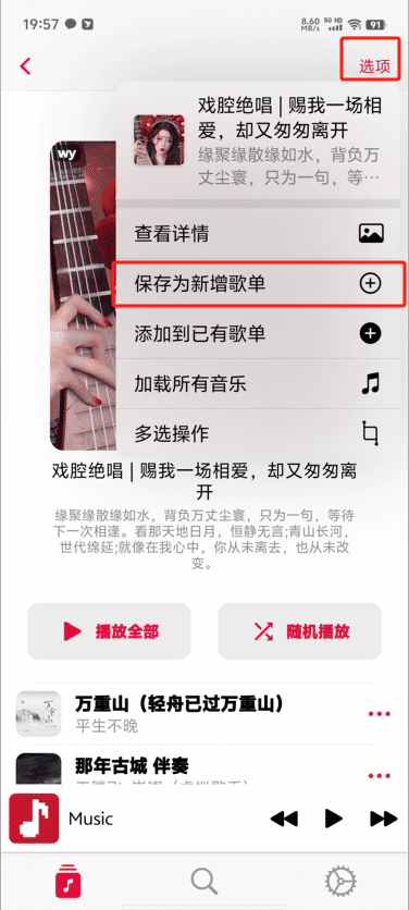 图片[6]-AppRhyme 果韵 v1.0.9 最新开源音乐神器 支持手机/PC/iOS-念心小站