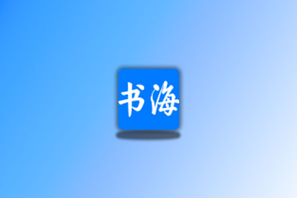 书海小说 v3.22.021719 免费白嫖全网小说-念心小站