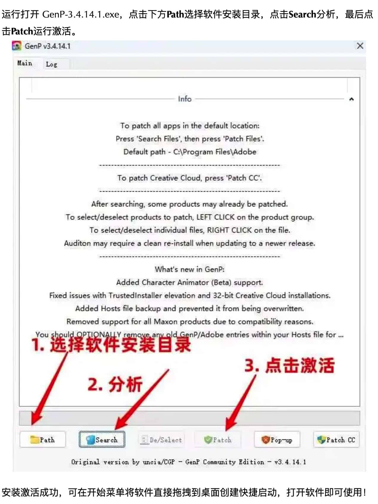 图片[1]-Adobe2025不限速下载+Adobe产品激活工具 Adobe GenP v3.4.2 最新版-念心小站