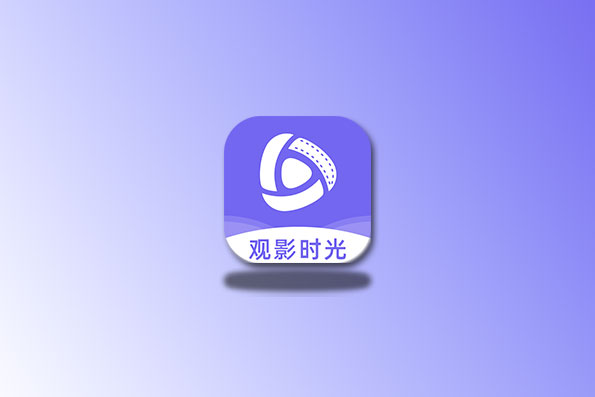 观影时光 v1.7.0 去广告版 支持短剧 超清多线路-念心小站